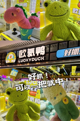 赤峰團購抓娃娃機電話號碼-第1張圖片