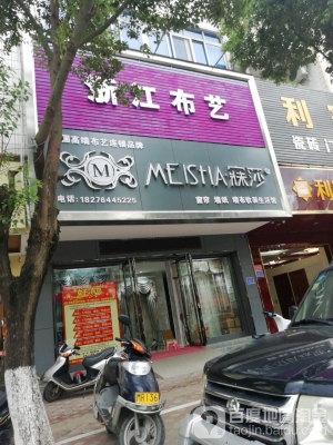 赤峰平莊窗簾墻布店電話號碼-第1張圖片