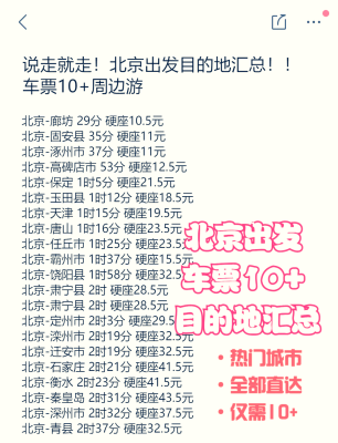 涿州到赤峰臥鋪車電話號碼-第1張圖片