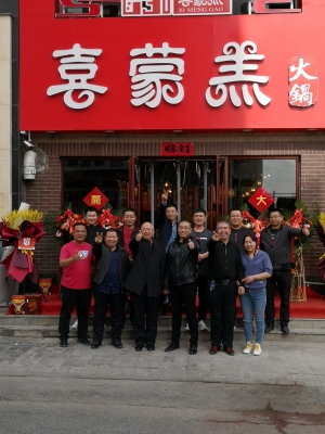 赤峰火鍋轉讓店電話號碼多少-第1張圖片