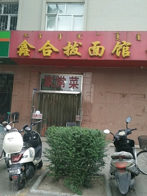 赤峰便宜快餐電話多少啊-第1張圖片