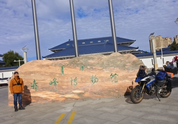 赤峰新城博物館電話號碼-第1張圖片