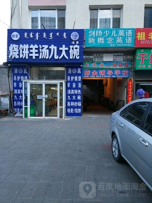 赤峰清真快餐店電話號碼-第1張圖片