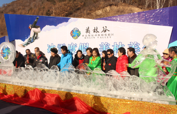 赤峰美林谷度假酒店電話號碼-第1張圖片