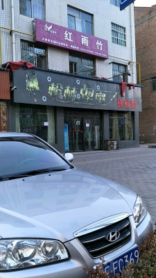 赤峰賓館對(duì)面燒烤店電話(huà)號(hào)碼-第1張圖片