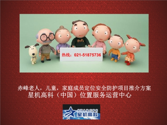 赤峰老人服務(wù)機(jī)構(gòu)電話號碼是多少-第1張圖片