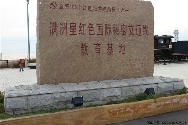 赤峰到三海關列車電話號碼是多少-第1張圖片