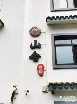 赤峰市民宿小院出售電話號碼-第1張圖片