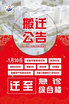 赤峰市附屬醫(yī)院的電話(huà)號(hào)碼-第1張圖片