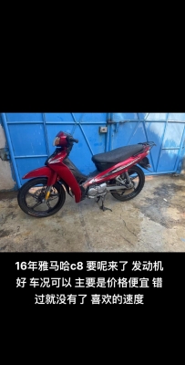 赤峰雅馬哈摩托車店電話號碼-第1張圖片