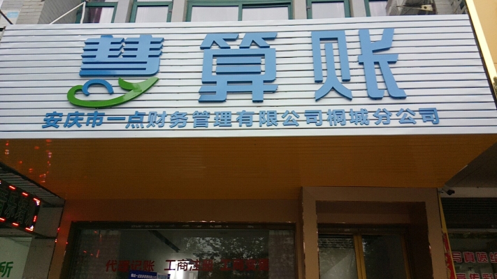 赤峰垃圾鏟柄公司招聘電話號(hào)碼-第1張圖片