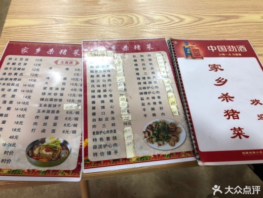 彰武赤峰殺豬菜館電話多少號-第1張圖片