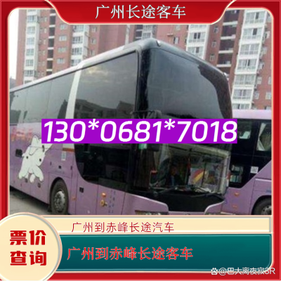 赤峰跑線客車電話是多少號-第1張圖片