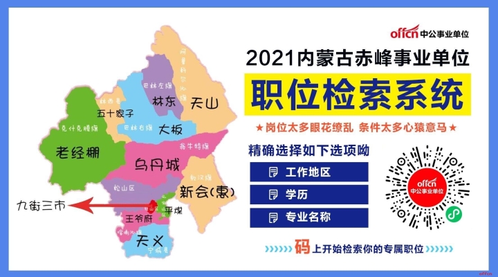 赤峰折扣工廠招聘電話是多少號(hào)-第1張圖片