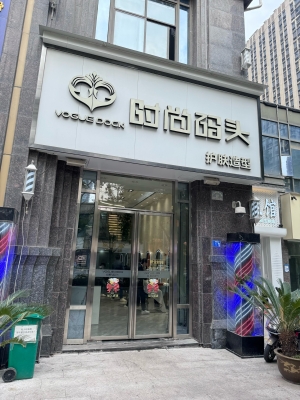 赤峰美發(fā)店阿俊電話號(hào)碼-第1張圖片
