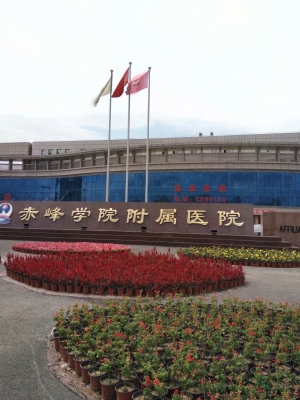 赤峰學(xué)院科研樓電話(huà)是多少號(hào)-第1張圖片