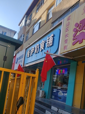 赤峰哪里有牛奶廠啊電話號(hào)碼-第1張圖片