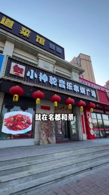 赤峰抖音烤肉團購電話號碼-第1張圖片