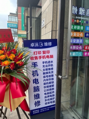 赤峰電腦維修哪家好-第1張圖片