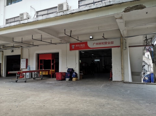 赤峰市京東快遞電話號(hào)碼-第1張圖片