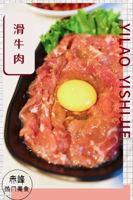 赤峰億龍牛肉店電話號(hào)碼-第1張圖片