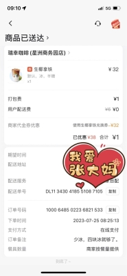 瑞幸咖啡赤峰配送電話號(hào)碼-第1張圖片