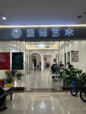 赤峰舞蹈機(jī)構(gòu)-第1張圖片