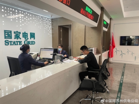 赤峰電費繳費營業(yè)廳-第1張圖片