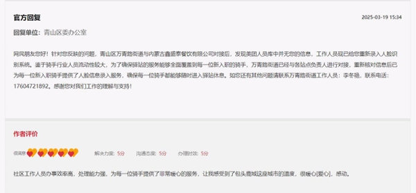 赤峰紅山驛站電話號碼多少-第1張圖片