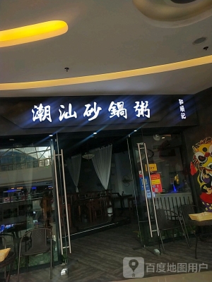 赤峰新城好吃的砂鍋店電話號(hào)碼-第1張圖片