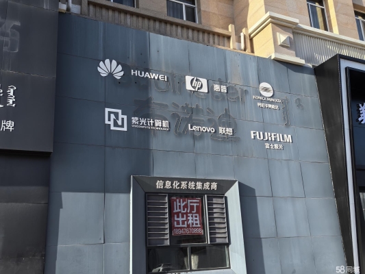 赤峰商鋪出租電話號碼多少-第1張圖片