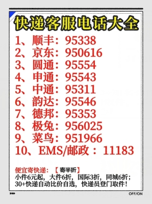 赤峰境內(nèi)物流公司電話多少號-第1張圖片