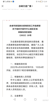 赤峰核酸檢測投訴電話是多少號-第1張圖片