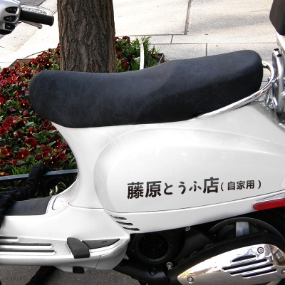 赤峰摩托車貼紙店電話號(hào)碼-第1張圖片