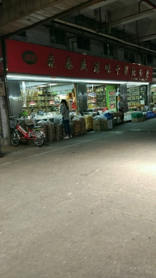 赤峰干果店加盟電話多少號(hào)-第1張圖片