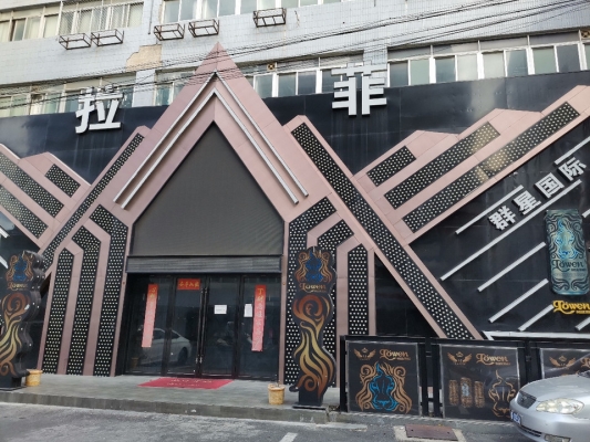 赤峰海倫斯酒吧電話多少號-第1張圖片