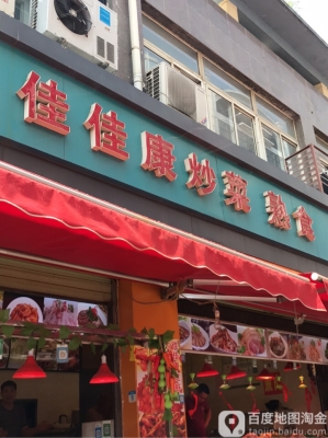 赤峰平莊佳佳賓館電話號碼-第1張圖片