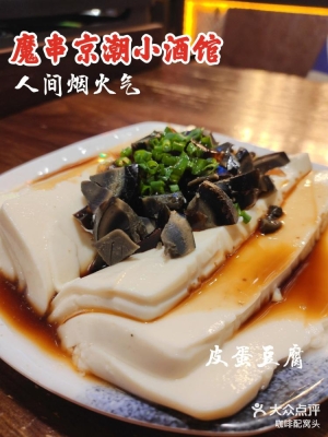 赤峰川香小酒館電話號碼-第1張圖片