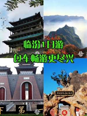 臨汾到赤峰包車電話多少號-第1張圖片