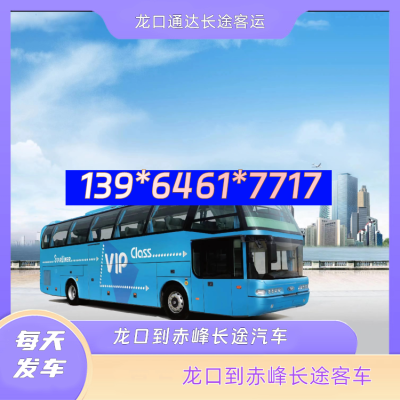 赤峰客車站餐廳電話號(hào)碼查詢-第1張圖片