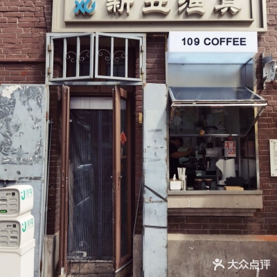 赤峰咖啡廳設(shè)計(jì)電話地址在哪-第1張圖片