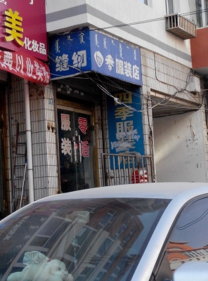 赤峰胡同里燙串店電話號碼-第1張圖片