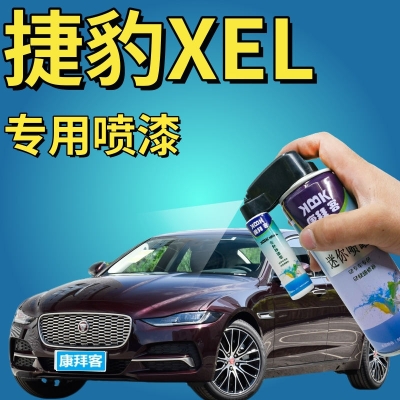 赤峰捷豹補(bǔ)漆地址電話號碼-第1張圖片