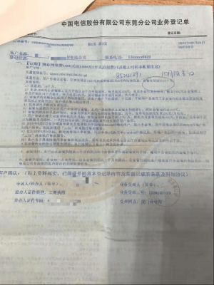 赤峰電信寬帶推薦電話號碼-第1張圖片