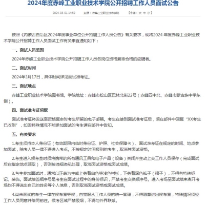 赤峰電視廠招聘電話號碼是多少-第1張圖片