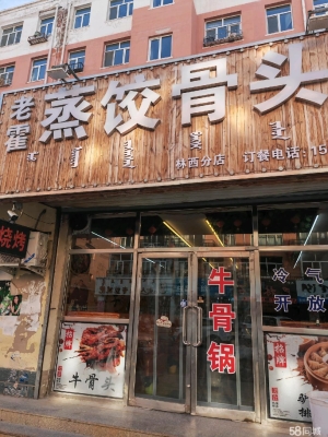 赤峰飯店訂餐電話-第1張圖片
