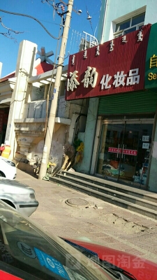赤峰彩妝體驗店地址電話號碼-第1張圖片