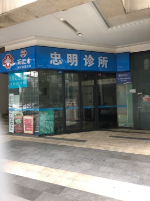 赤峰牧仁堂中醫(yī)診所電話號碼-第1張圖片