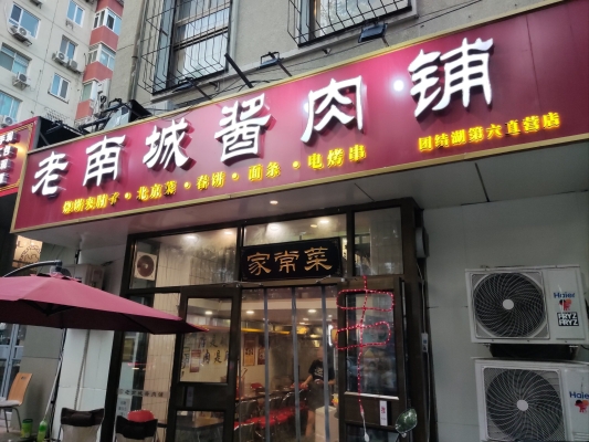 赤峰誠(chéng)信肉鋪地址電話查詢(xún)號(hào)碼-第1張圖片