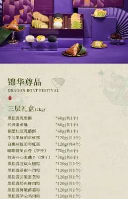 赤峰粽子禮盒采購電話是多少號(hào)-第1張圖片